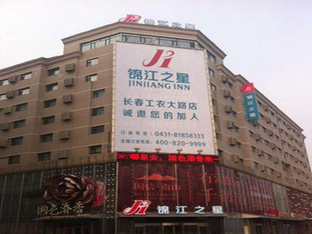 Jinjiang Inn Changchun Hongqi Street Dış mekan fotoğraf