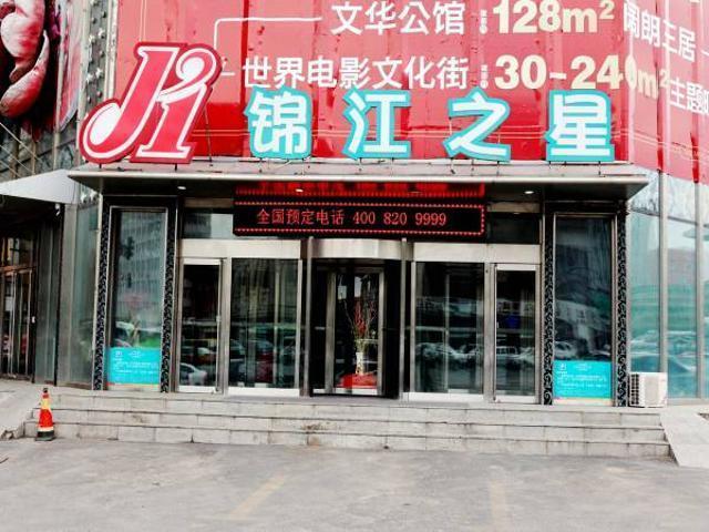 Jinjiang Inn Changchun Hongqi Street Dış mekan fotoğraf